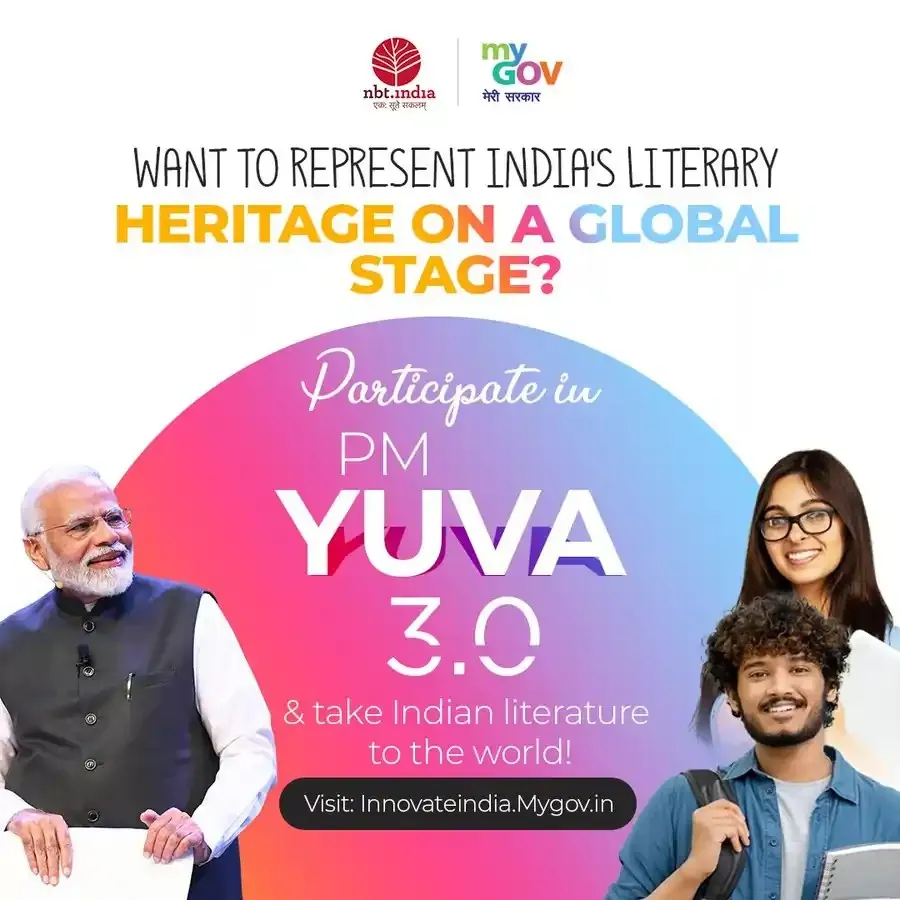PM-YUVA 3.0 (Prime Minister’s Scheme for Job seekers) Launched: PM-YUVA 3.0 (Prime Minister’s Scheme for Job seekers)